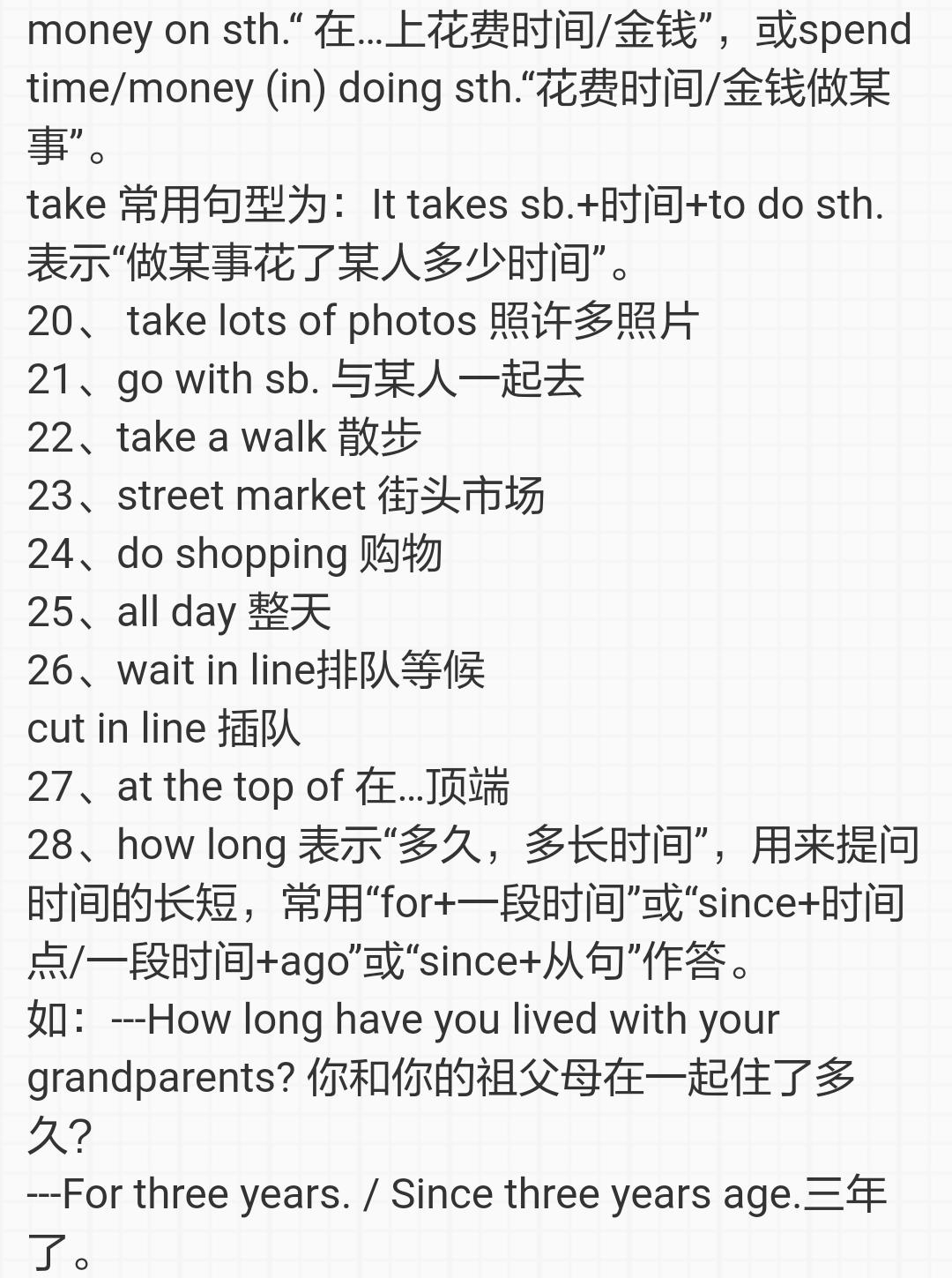 七年级下册英语unit4reading译林,七年级英语下册4单元grammarfocus