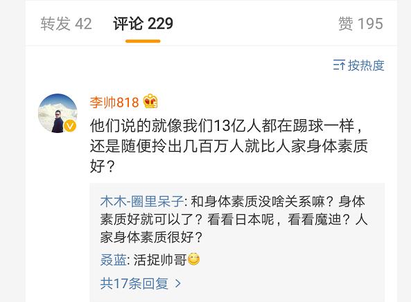 黄健翔：拿冰岛33万人口来怼国足，那不是骂国足，那是骂中国人