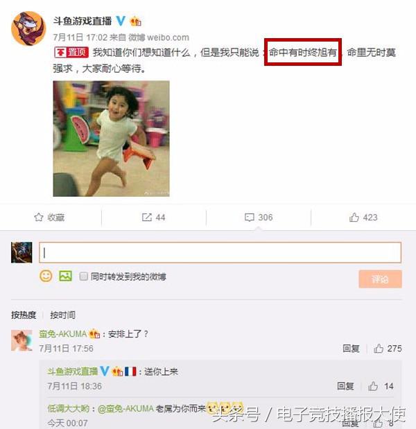 dnf旭旭宝宝第一天入驻斗鱼,dnf旭旭宝宝斗鱼直播首秀