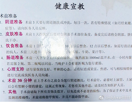 动画演示子宫全切手术,子宫附件全切术动画