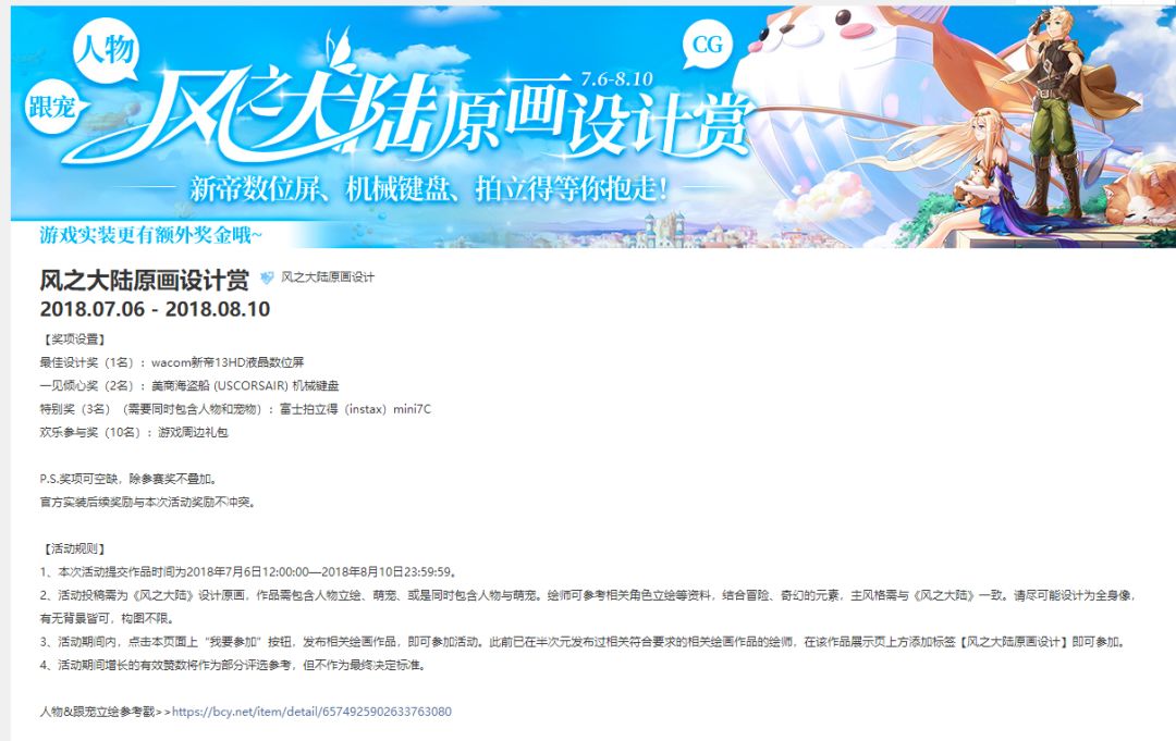 又一款二次元手游火了，这次的类型是MMORPG｜游茶研究院