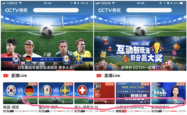咪咕拿到世界杯直播权,咪咕官宣已获世界杯直播版权