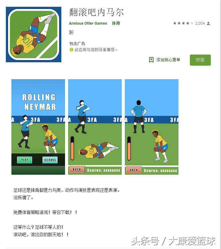 内马尔摔倒滚地视频,内马尔被撞翻滚