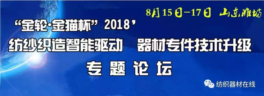 经纬纺织机械榆次,经纬纺机股份有限公司榆次分公司