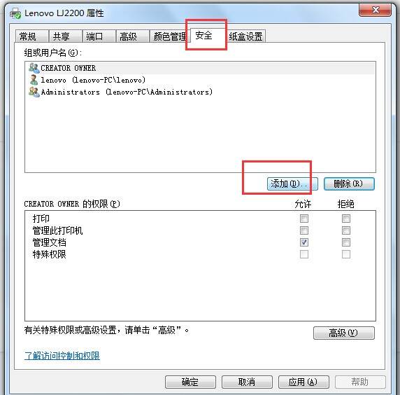 xp系统如何连接win7共享打印机,win7无法连接共享打印机拒绝访问