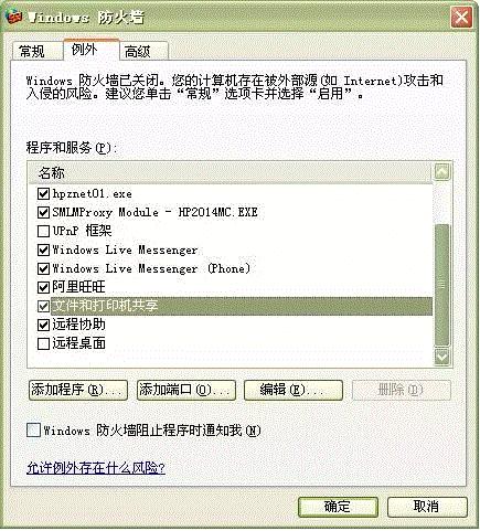 连接共享打印机报错0000011b,共享打印机报错0x00000040
