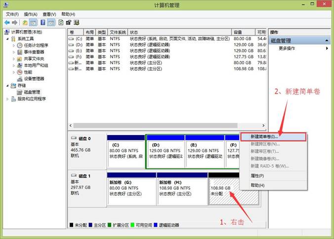 联想win8磁盘分区,win8系统笔记本电脑怎么分区
