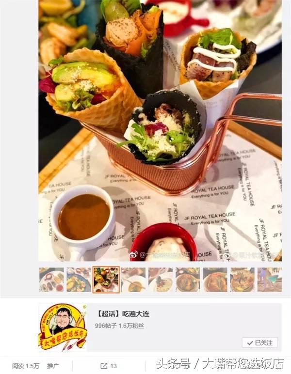 大连特点的日式美食餐厅推荐,大连适合10-15人集会的餐厅