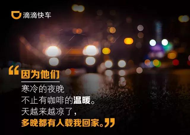 老外滩｜滴滴快车世界杯，不一样的打开方式，更多精彩尽在决战之夜