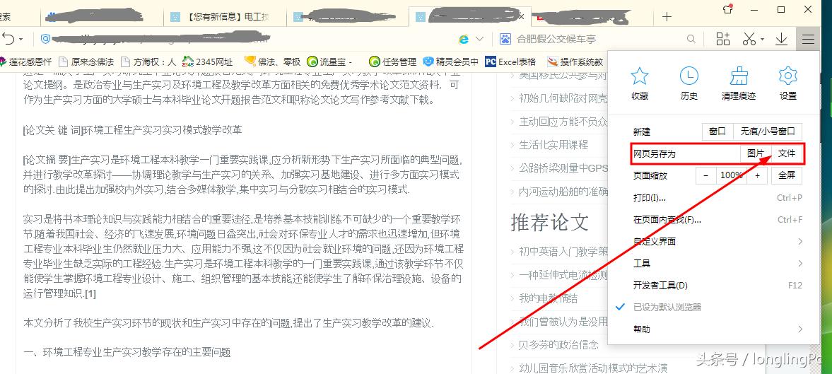 网页内容不能复制教你一招解决,网页不能复制的文字怎么强制复制