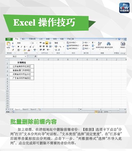 excel办公技巧视频教程,excel办公技巧大全快捷键