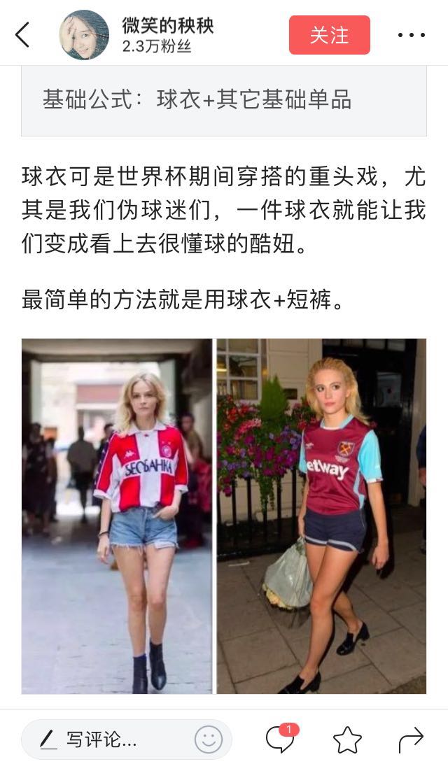 侃球经济,侃球世界杯