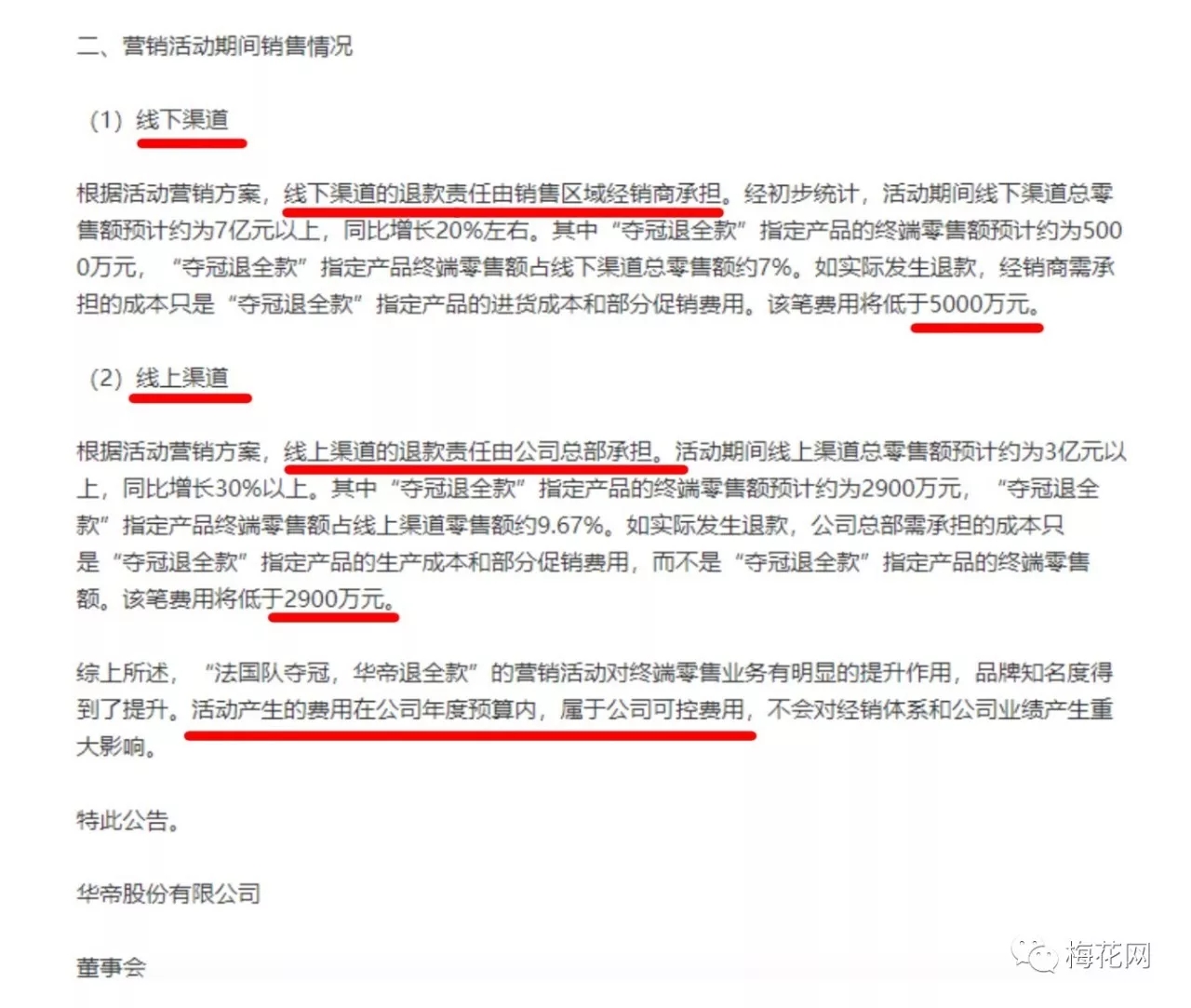 华帝油烟机法国夺冠,法国夺冠华帝电器