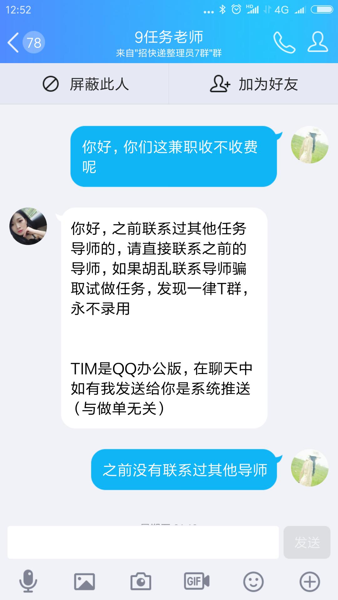 快递单号录入兼职平台,快递填单员兼职骗局的套路过程