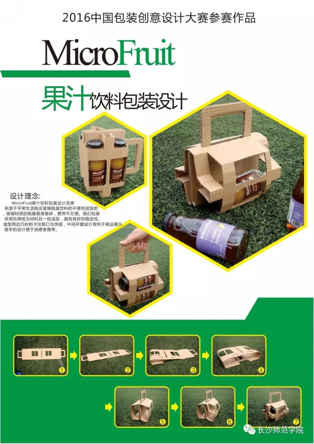 长沙师范学院本科招生简章,湖南长沙师范学院19年入学