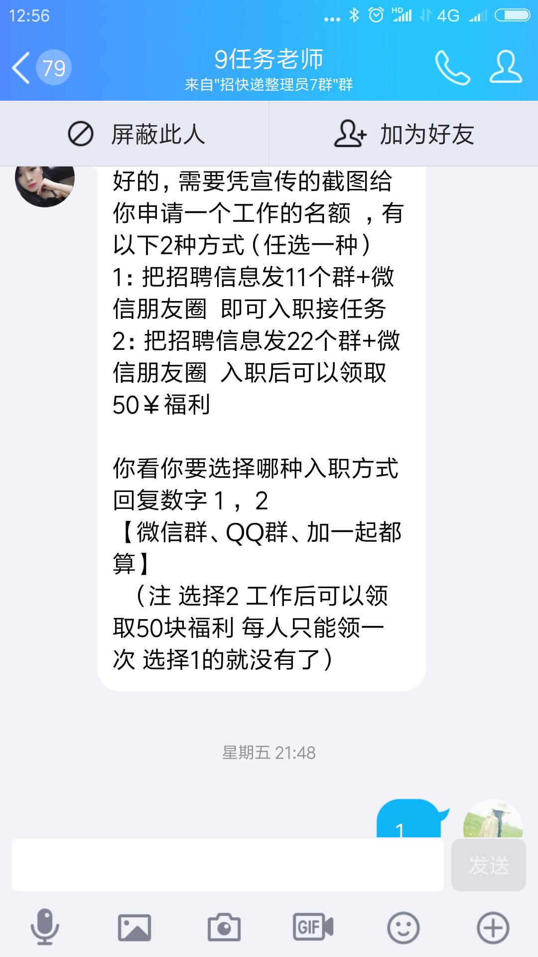 快递单号录入兼职平台,快递填单员兼职骗局的套路过程