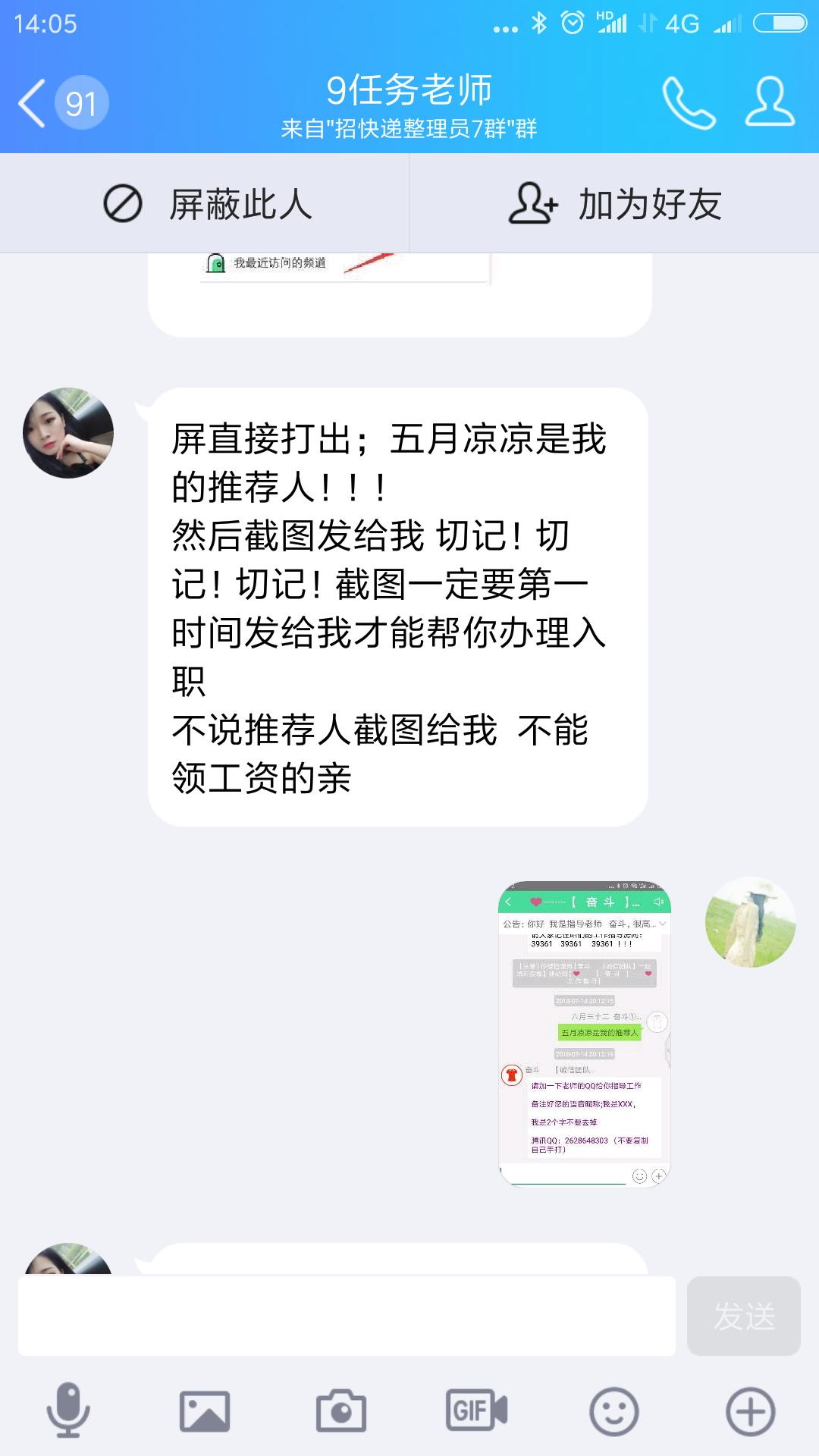 快递单号录入兼职平台,快递填单员兼职骗局的套路过程