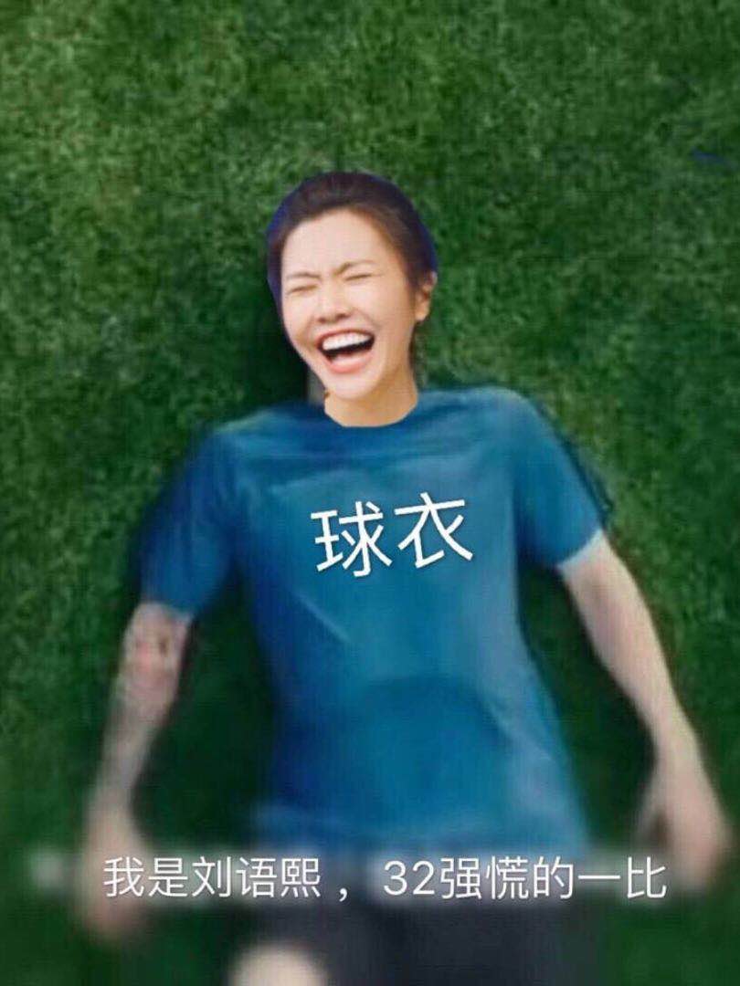「世界杯深度」我还喜欢你，像风走了八千里，不问归期