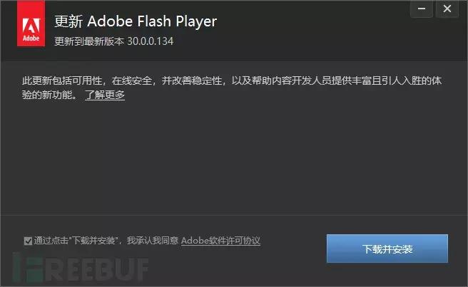 大牛支招避免使用中国特供版Flash