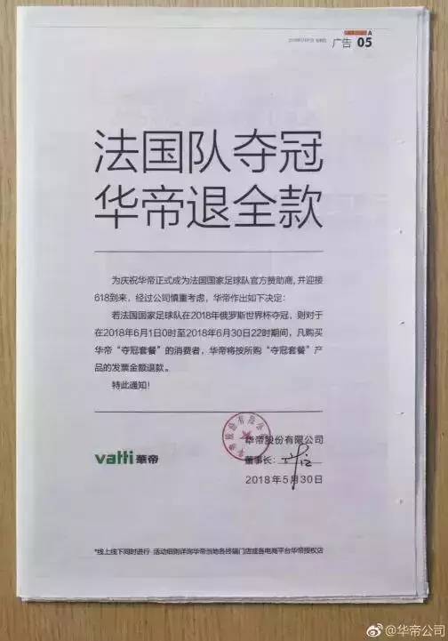 华帝全款承诺能兑现吗,华帝兑现承诺