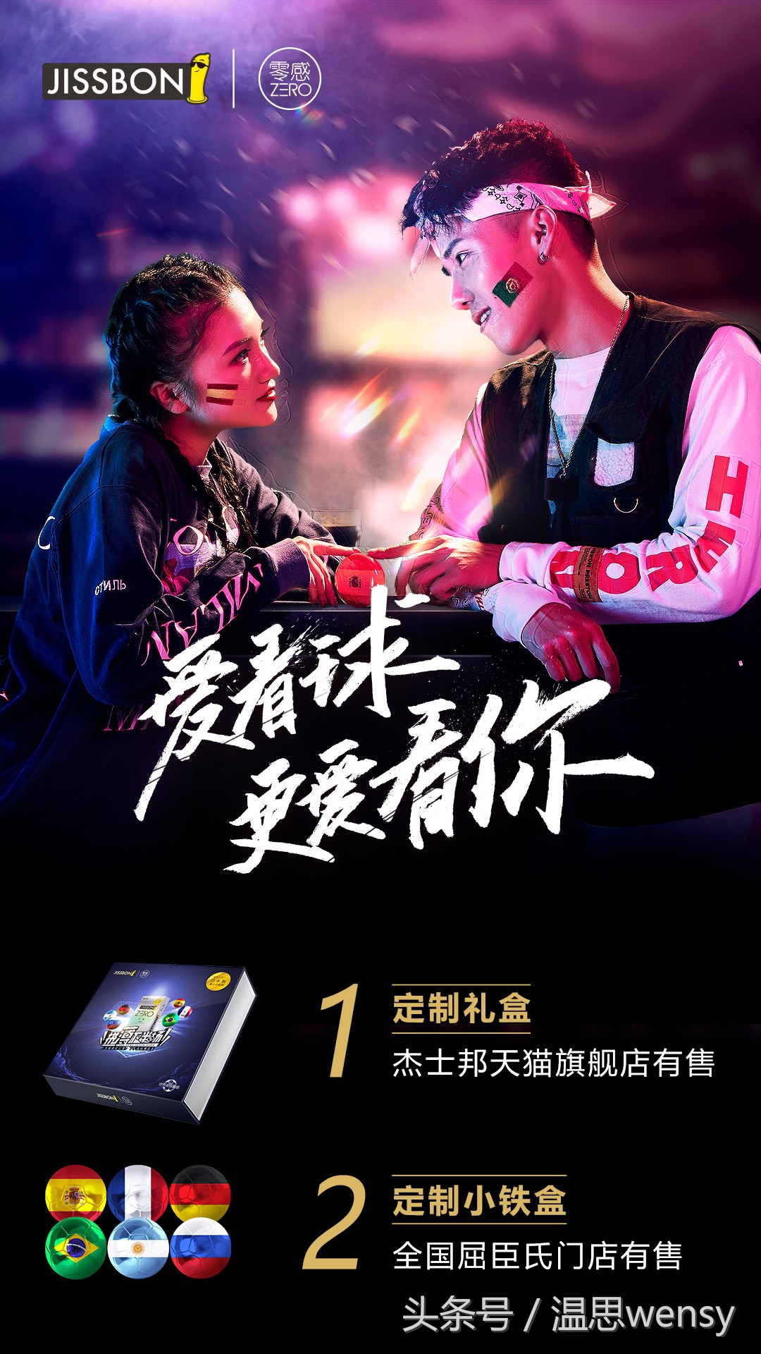 杰士邦学院奖文案,杰士邦文案短句干净