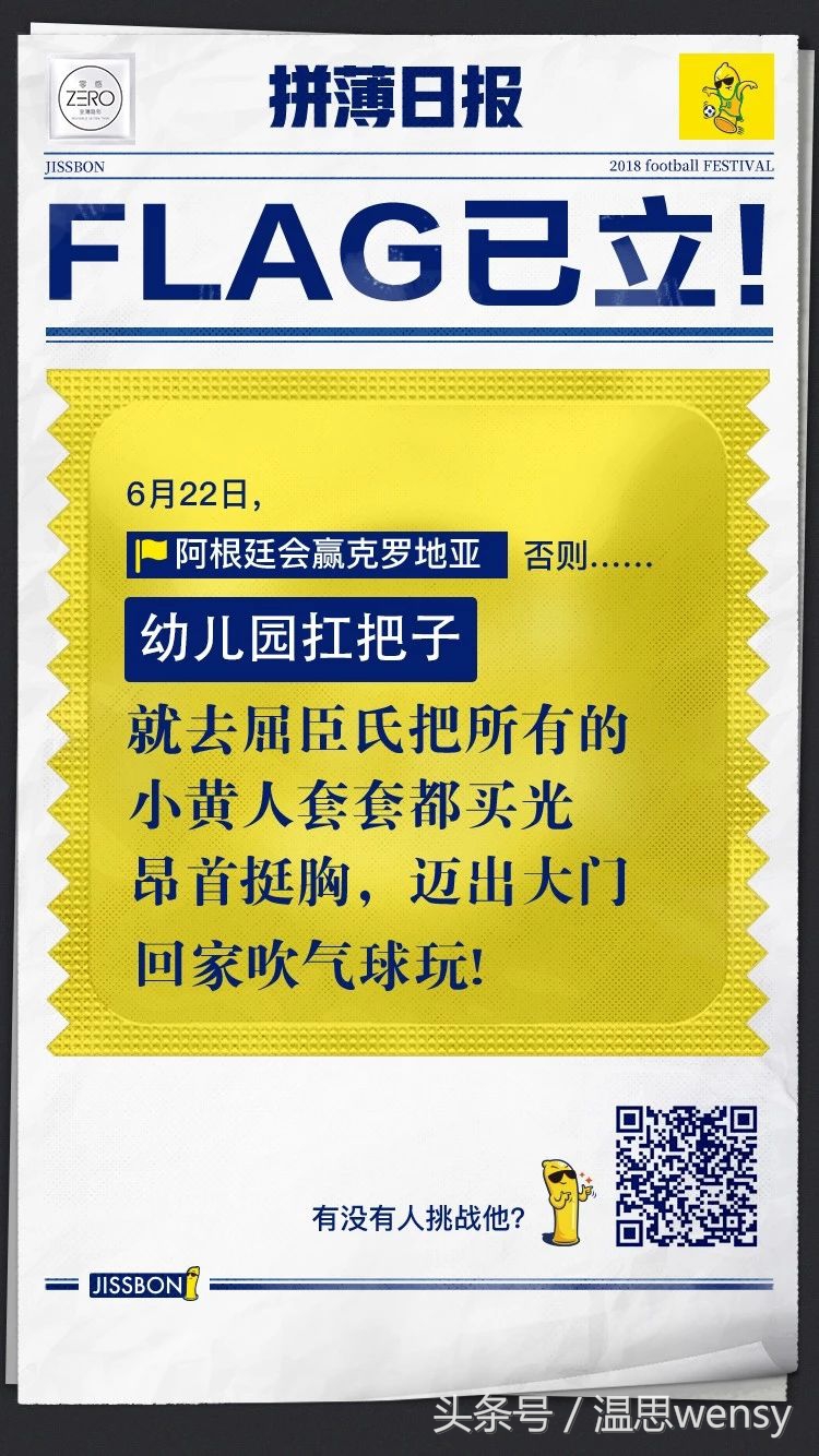 杰士邦学院奖文案,杰士邦文案短句干净