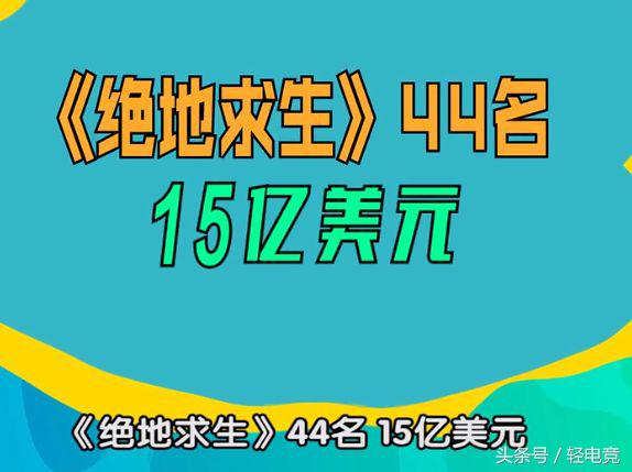 lol最赚钱的游戏,全球10大最赚钱的游戏排行榜