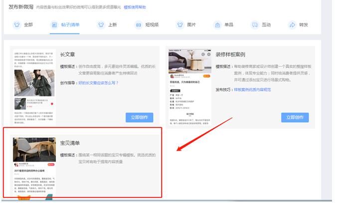 电商运营如何玩转微淘,微淘营销怎么做