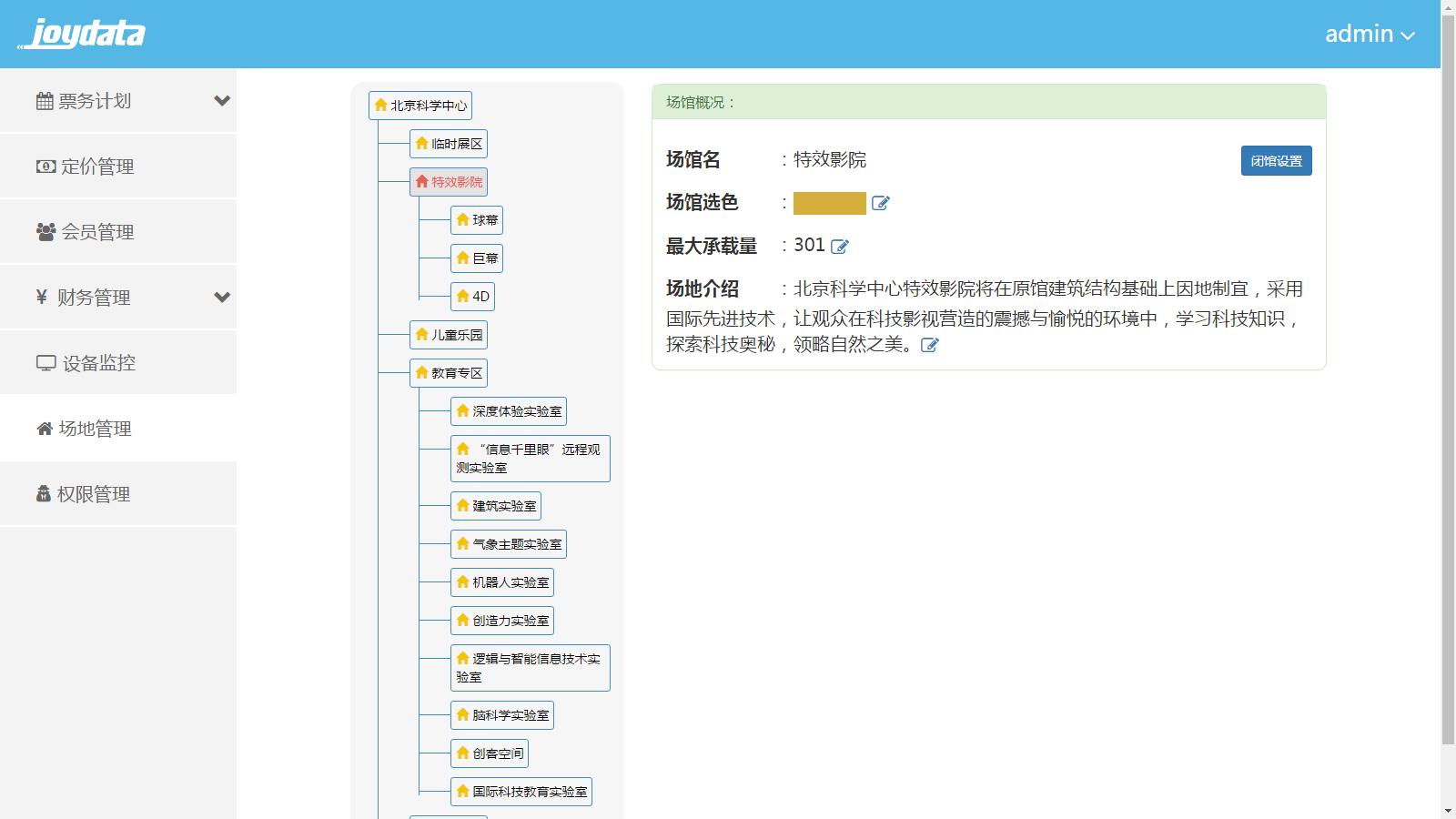 景区智慧化系统提高售检票效率,智能售检票系统客流管控方案