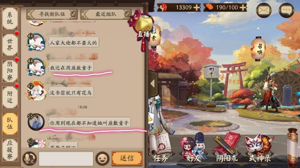 阴阳师式神御馔津图鉴,阴阳师常用式神及御魂