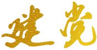 法院七一建党简报,庆祝七一党的生日活动方案