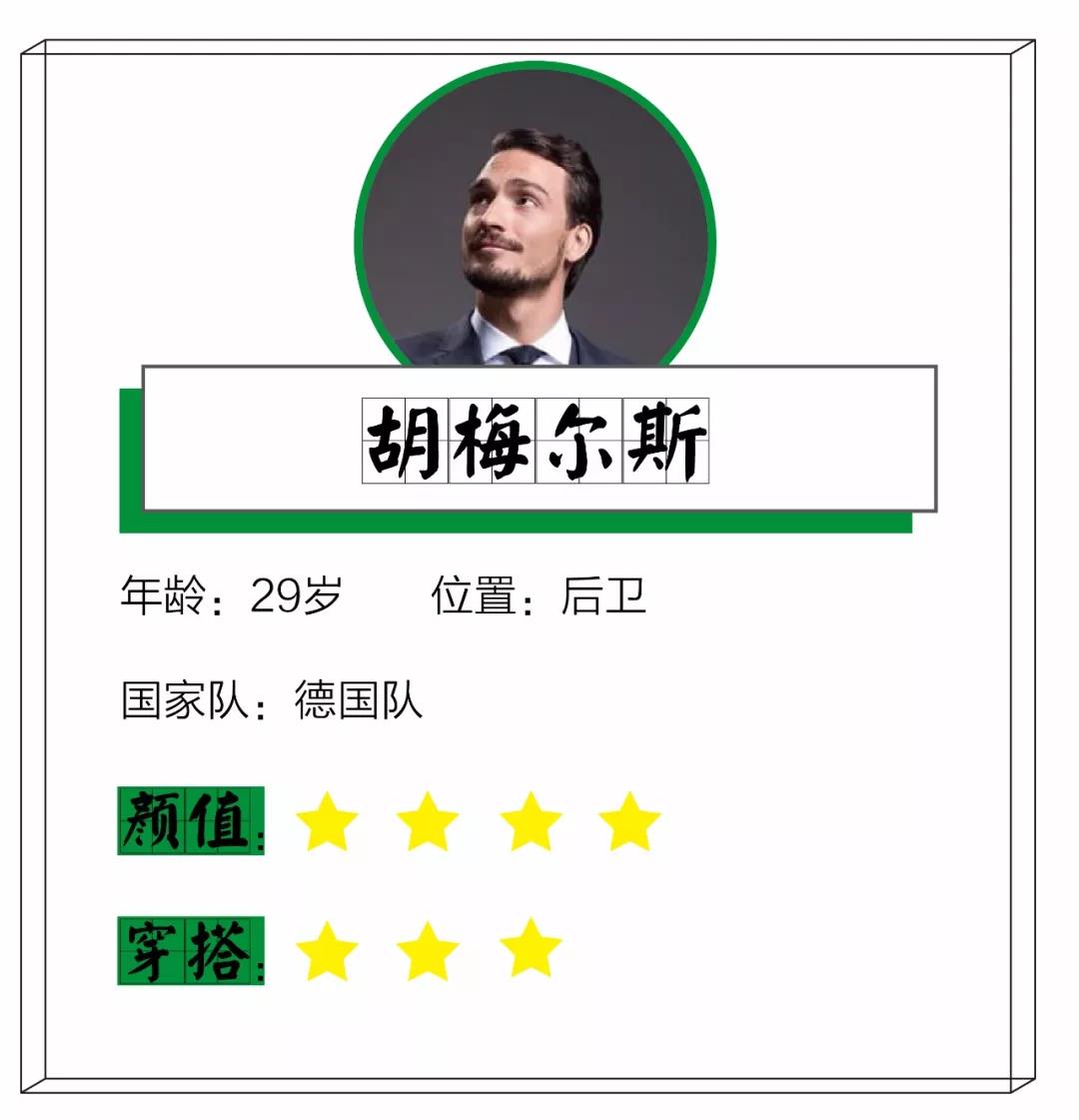 如果举办足球界穿衣世界杯，法国队一定拿不到冠军