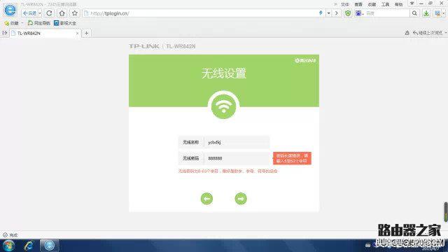tplink无线路由器设置,tplink路由器无线桥接