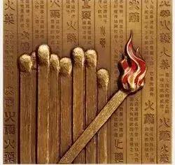 一路向西，四大发明是如何享誉世界的