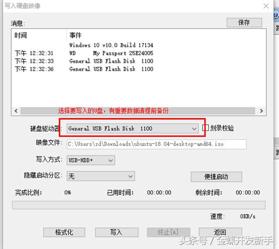 ubuntu18.04稳定版,ubuntu19.10升级到20.04