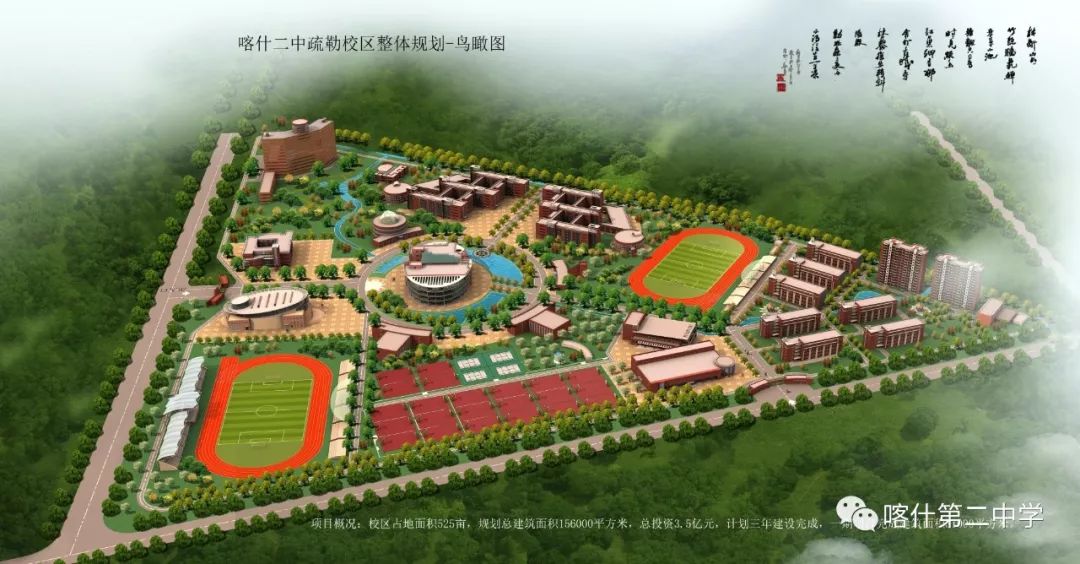 喀什二中好不好,对喀什二中的评价