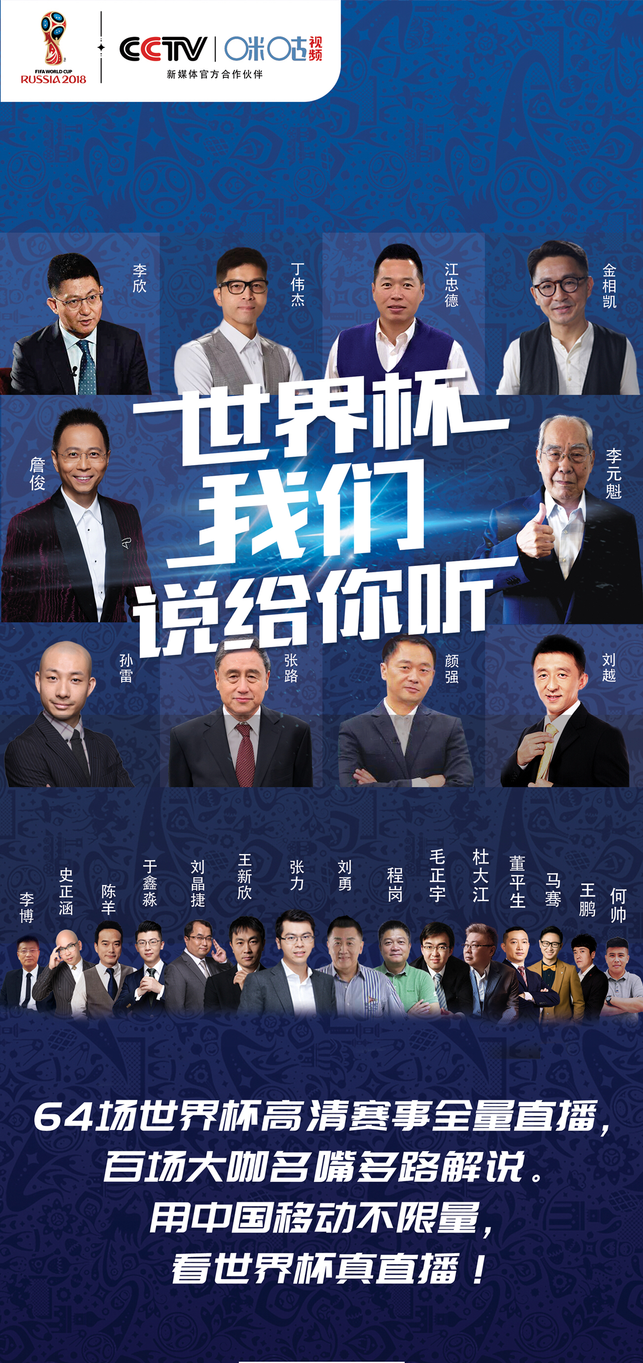 咪咕视频体育直播世界杯,咪咕视频现场直播世界杯足球赛