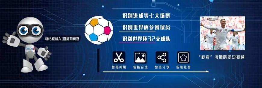 俄罗斯世界杯直播咪咕,咪咕世界杯直播