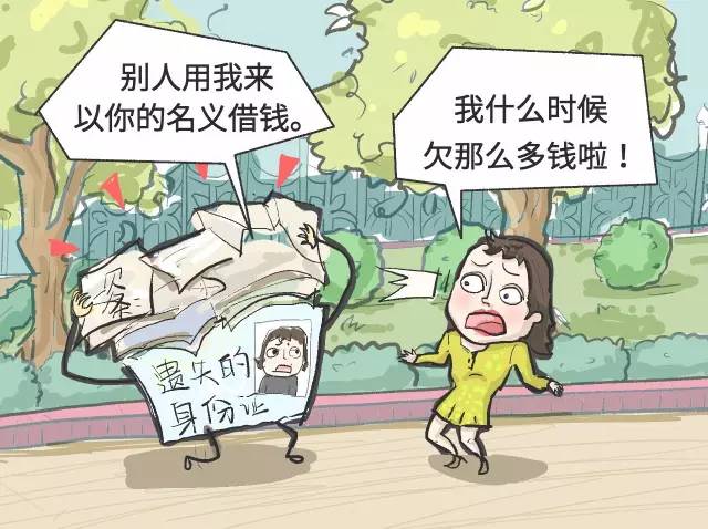 身份证被冒名网贷怎么办,身份泄露能冒名贷款吗