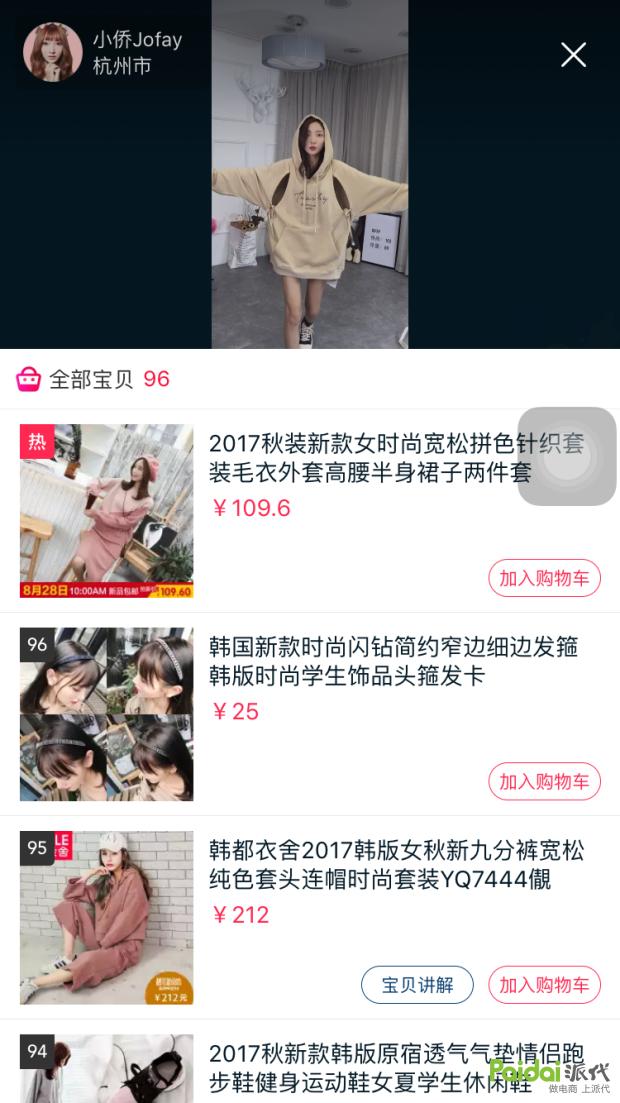 淘宝运营转行做直播运营,淘宝运营转直播运营