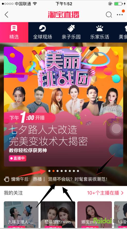 淘宝运营转行做直播运营,淘宝运营转直播运营