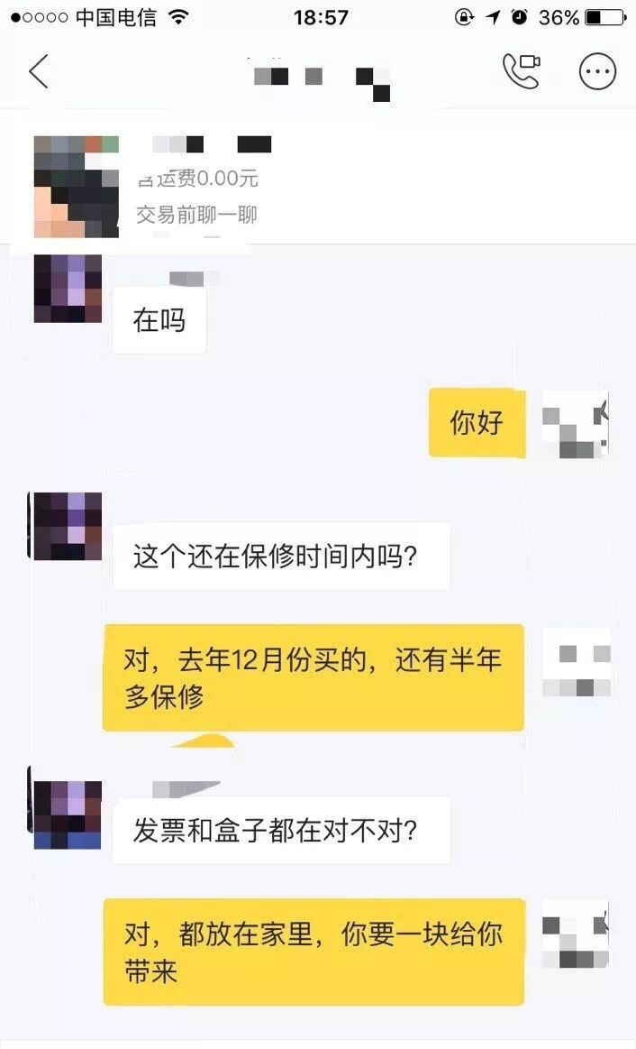 某鱼惊天*局骗**：双方均老手，当面交易竟同时被骗！