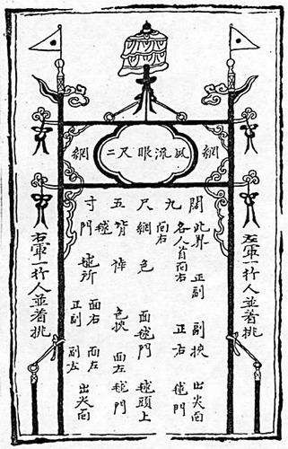 南宋足球队,宋朝足球球队