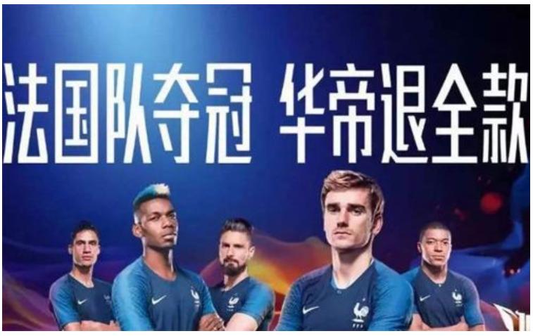 世界杯为什么你一直输,世界杯输了几十块