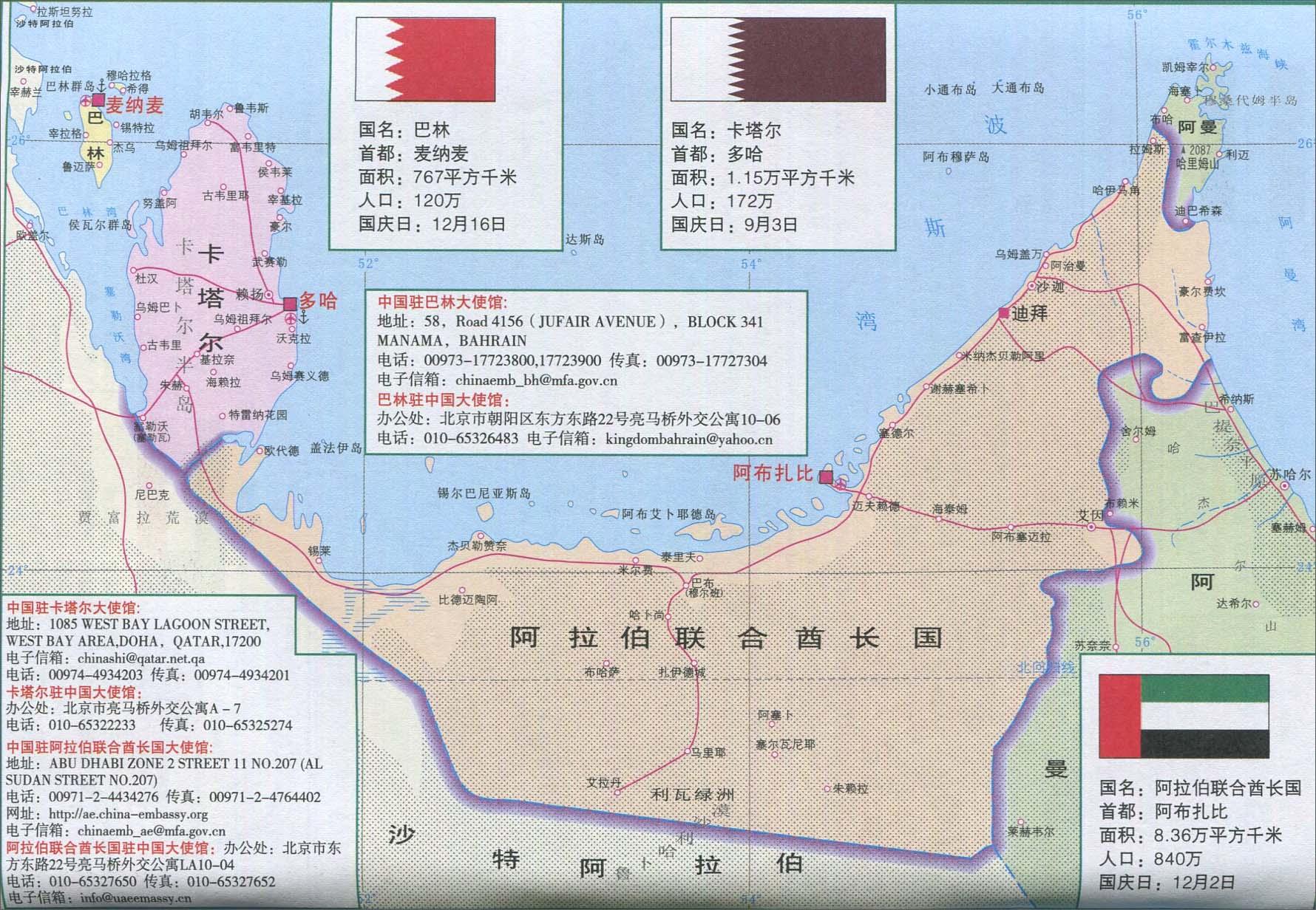 阿联酋有哪七个酋长国家,阿联酋七个酋长国介绍