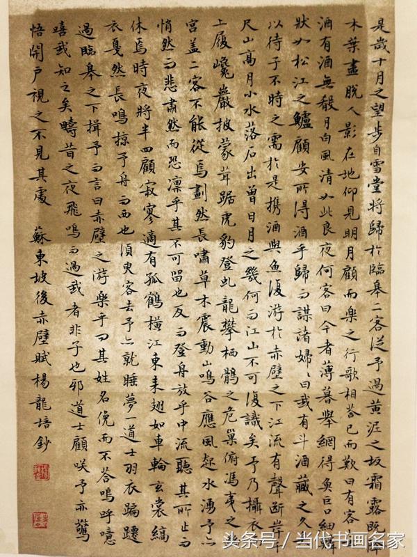 书法家杨龙培,杨龙培书法价格