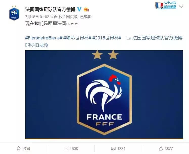 法国国家队球衣队徽下的字,法国足协球衣