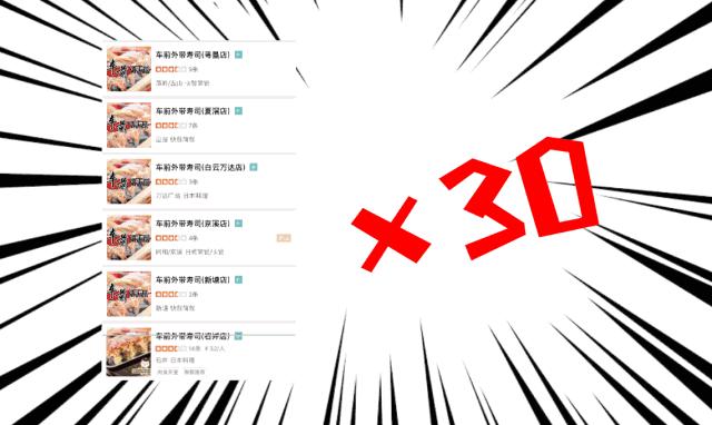 车前外带寿司高颜值和美味的内涵，迅速成为深圳寿司外带界的黑马