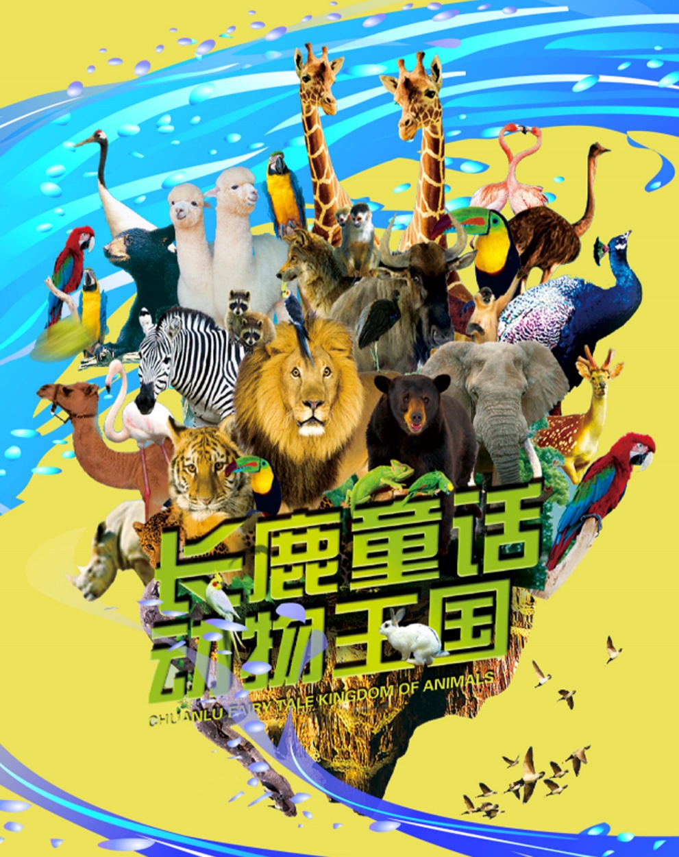 好玩不晒还能带娃，长鹿夜场一次过玩够本！