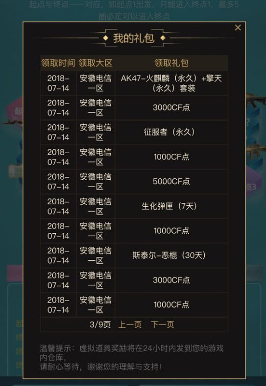 CF：飞行棋是送英雄*器武**？600搞8V，5征服者14万点券！